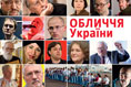 Українці