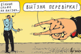 Курс молодого бійця