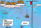 Відірвались від землі