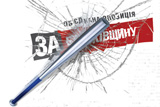 Обережно - провокації! Влада прагне розколоти опозицію