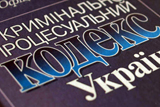Чим небезпечний новий КПК?