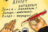 Чорноземи наказано притримати. Кому вигідне продовження мораторію на продаж сільгоспземель?