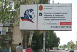 Політики як товар. Міф про проросійську сутність Одещини