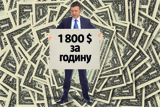 Багато просиш – менше отримаєш