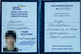 Партія регіонів: погляд ізсередини