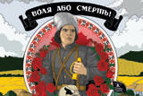 Нестор Махно – завжди винний і завжди герой