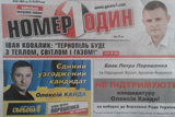 «Джинсове» віяло виборця