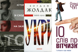 «Малий флот» української прози
