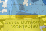 Життя на межі. Контрабанда як виживання