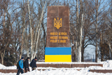 Недолюблене місто
