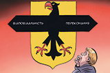 The Economist: Повість про дві етики