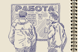 Зарплати окупованого Донецька