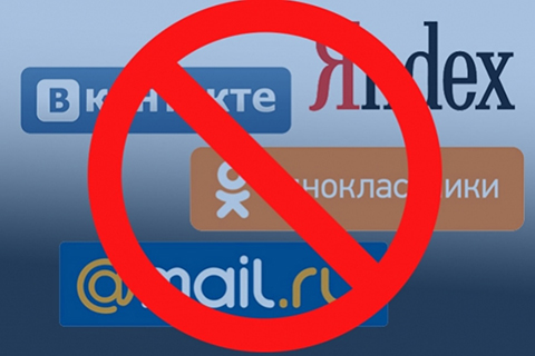 Результат пошуку зображень за запитом "заборона соцмереж"