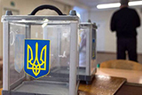 Якщо завтра вибори