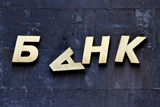 Очищення крові. Чому банків стає менше