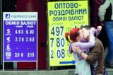Зміна курсу