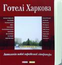 Квітник великого міста