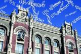 Гальма для кредитів