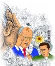 Тихо! Нас підслуховують!