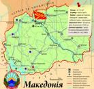 Маки і мачо