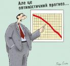 Економічний спад