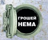 Панікерів – розстріляти!