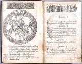 Верховенство права