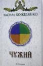 Інший час