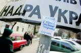 «Надра» замість газу