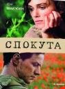 Злочин і кара