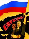 Псевдонаука як складова політичної доктрини