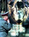 Вуличне виховання