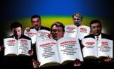 Смерть Левіафана