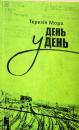 Побалакаємо?