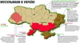 Мусульмани в Україні