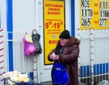 Міжбанк уповільненої дії