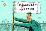 Хартія для постколоніалізму