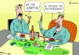 «М» і «Б» сиділи на трубі