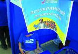 Ілюзорна демократія