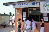 Вічно у гостях