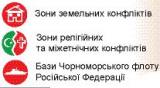 Головні проблеми Криму