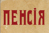 Статус понад усе