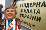 Оператори тендерного доїння