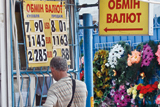 Обман валют