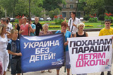 Оборона шкіл
