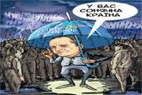 Легітимізуючи режим