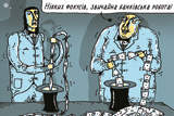 Банківське ложе для обраних