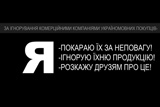 Ділова розмова. Міжнародні та вітчизняні компанії ігнорують україномовних споживачів