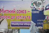 Писк народу