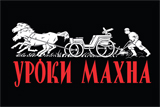 Плуг чи зброя?